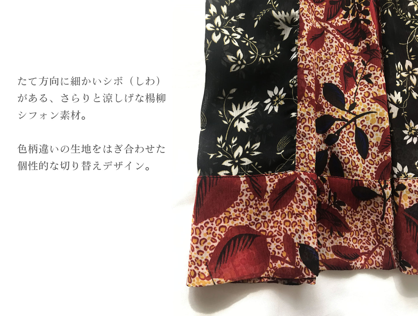 ロング スカート 重ね風 小花柄 シフォン 切り替え マキシスカート M〜L メール便メール便送料