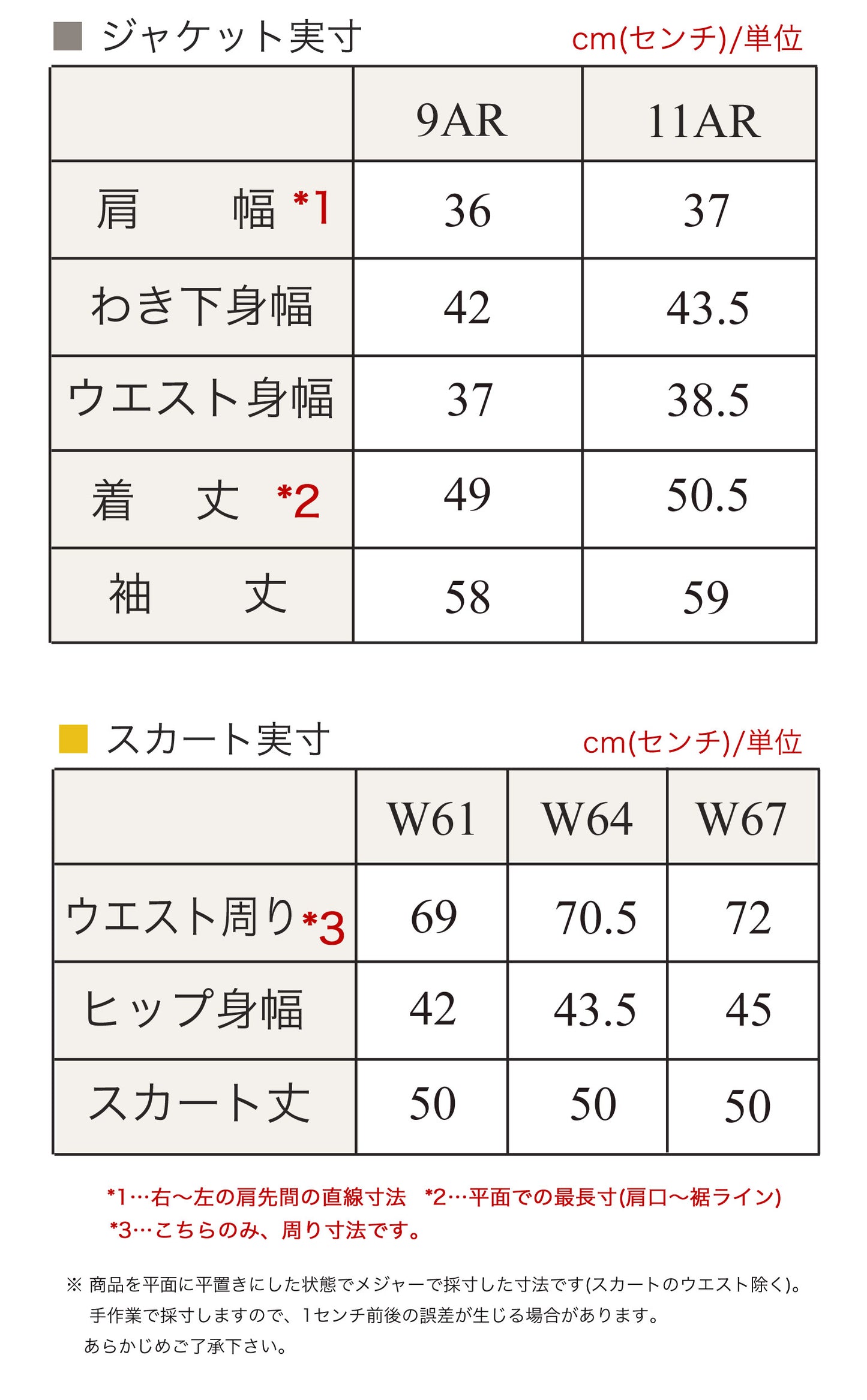 ラメファンシーニットノーカラージャケットスカートセットアップスーツ 3カラー 9号 11号 S M L