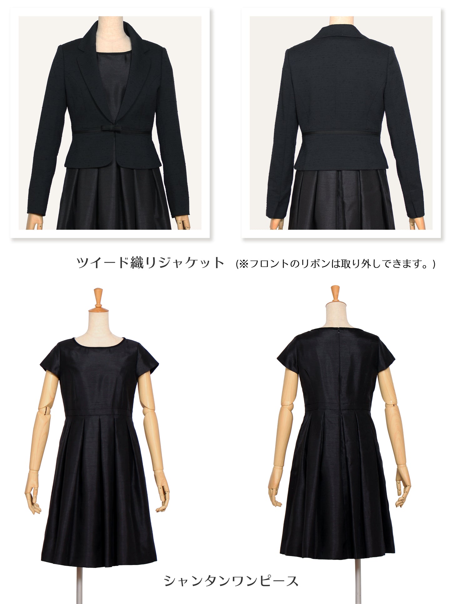 ドビー織りリボンテーラード&シャンタンワンピース、レースボレロ付き3点セットスーツ