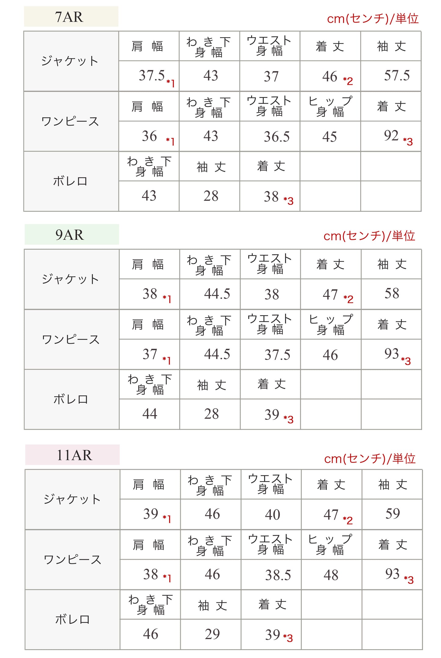 ドビー織りリボンテーラード&シャンタンワンピース、レースボレロ付き3点セットスーツ