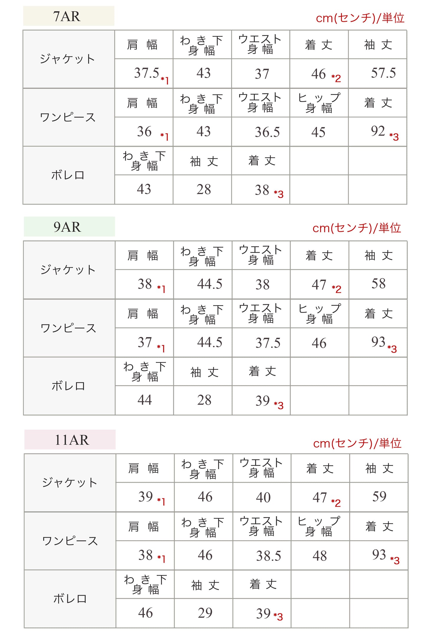 ドビー織りリボンテーラード＆シャンタンワンピース、レースボレロ付き3点セットスーツ