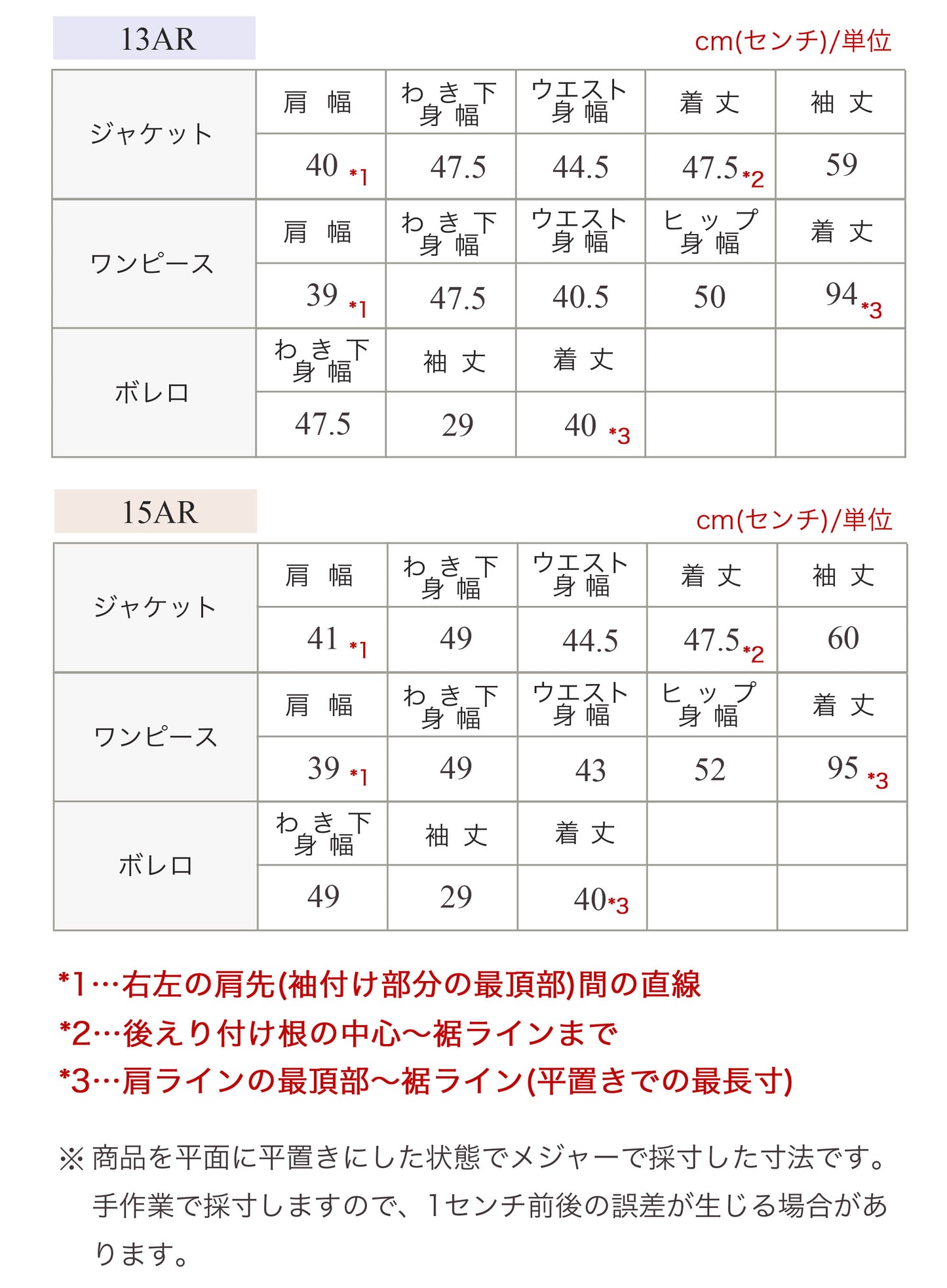 ドビー織りリボンテーラード＆シャンタンワンピース、レースボレロ付き3点セットスーツ