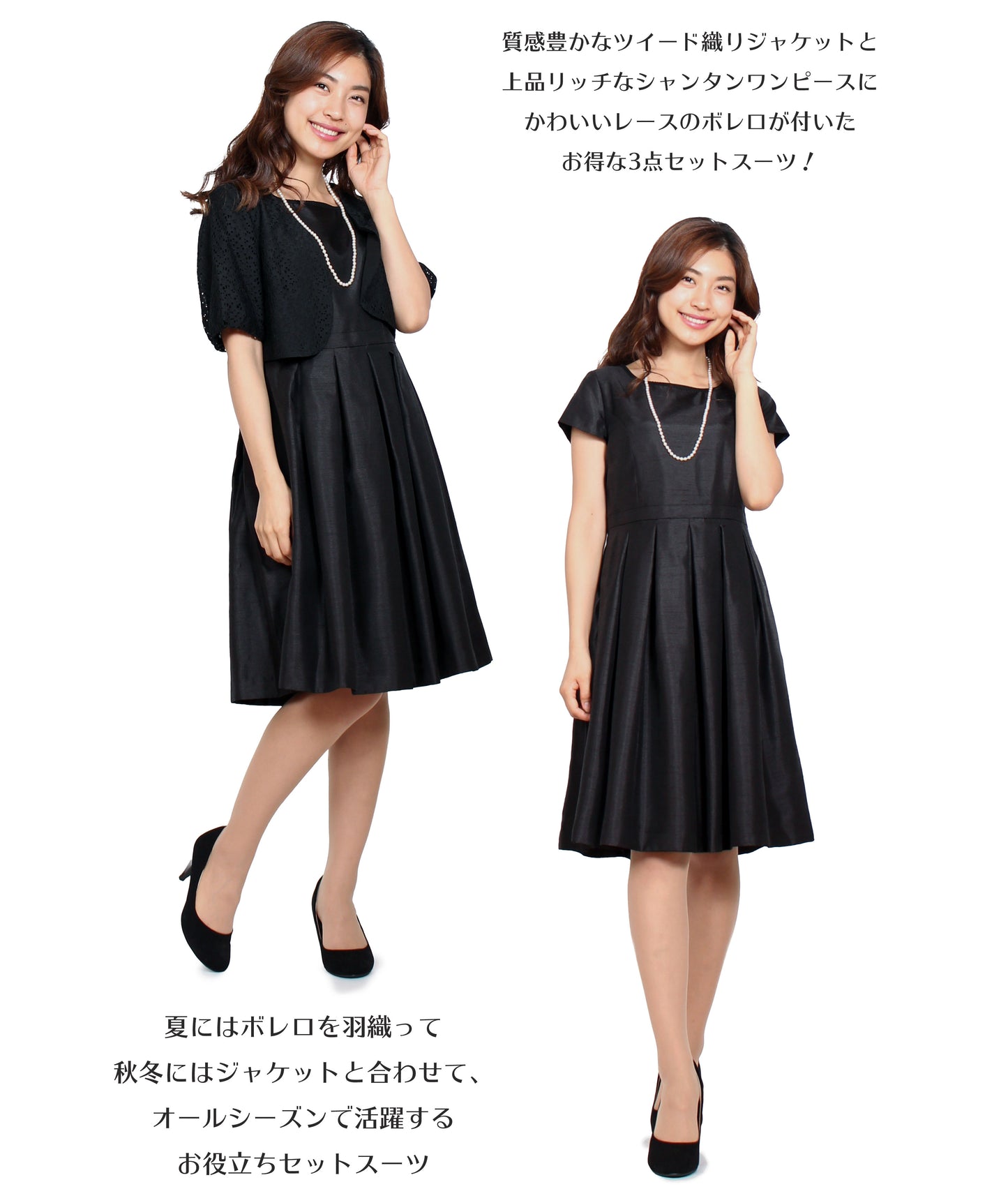 ドビー織りリボンテーラード&シャンタンワンピース、レースボレロ付き3点セットスーツ