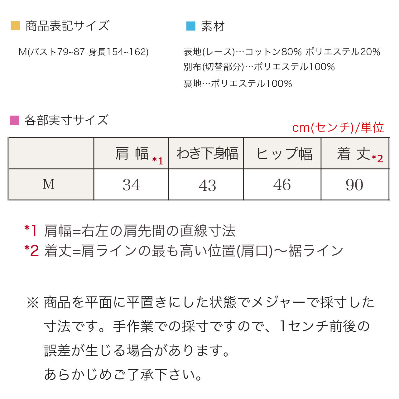 サテン切替ドットレースAラインワンピース 3カラー