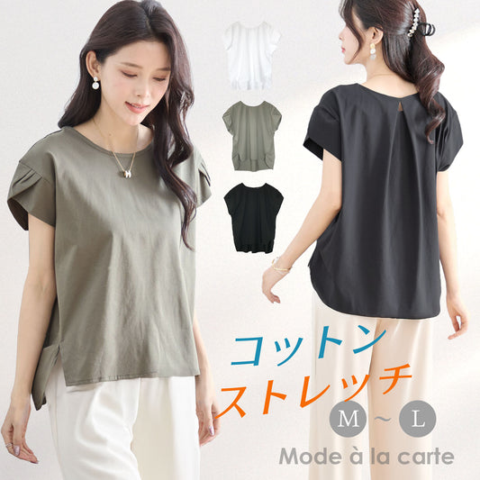 デザイン袖AラインコットンTシャツ M〜L 3カラー