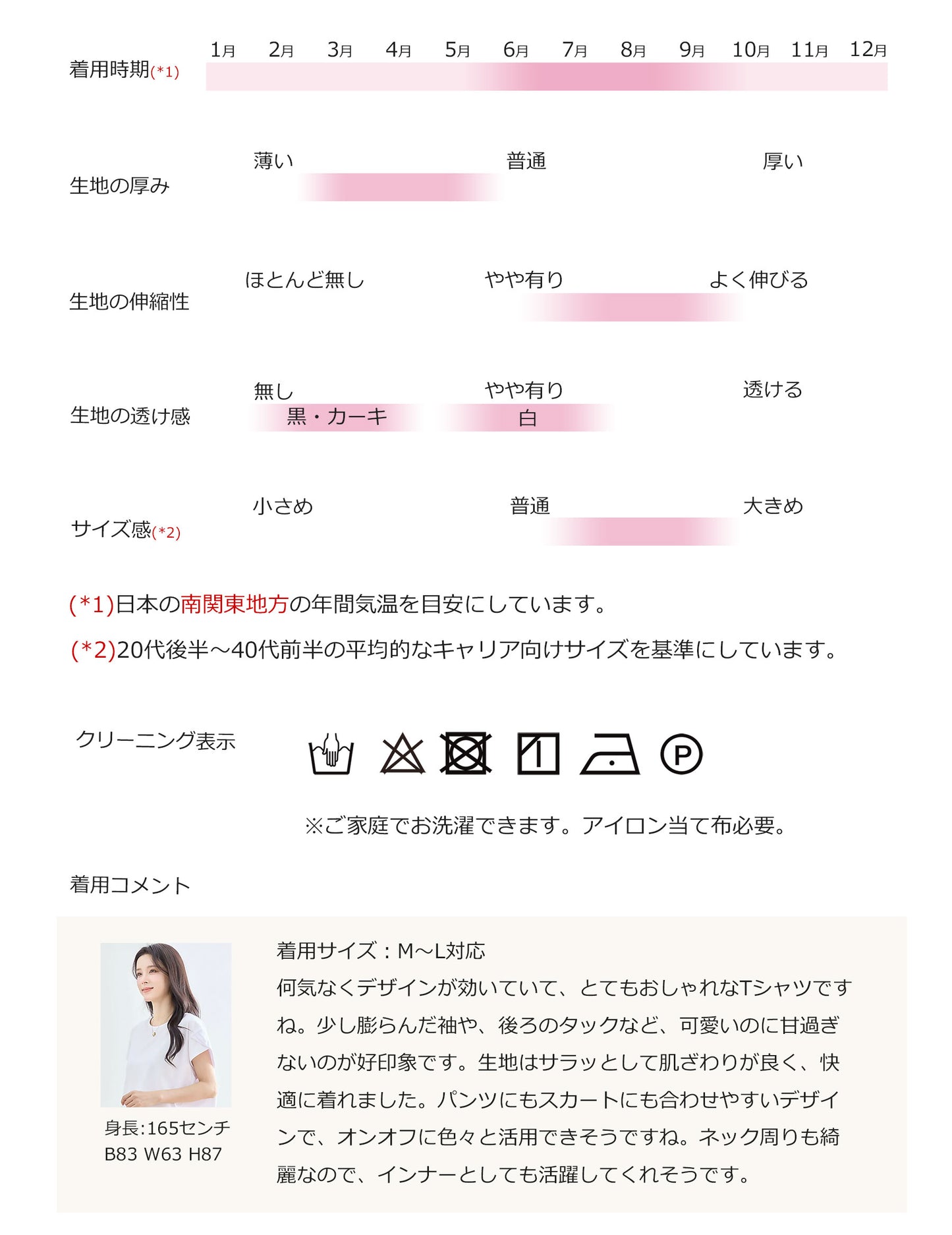 デザイン袖AラインコットンTシャツ M〜L 3カラー