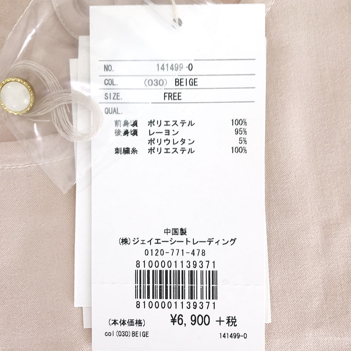 刺繍使い 大人きれいめ半袖チュニック 2カラー