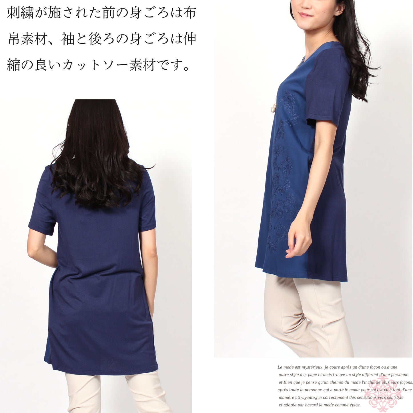刺繍使い 大人きれいめ半袖チュニック 2カラー