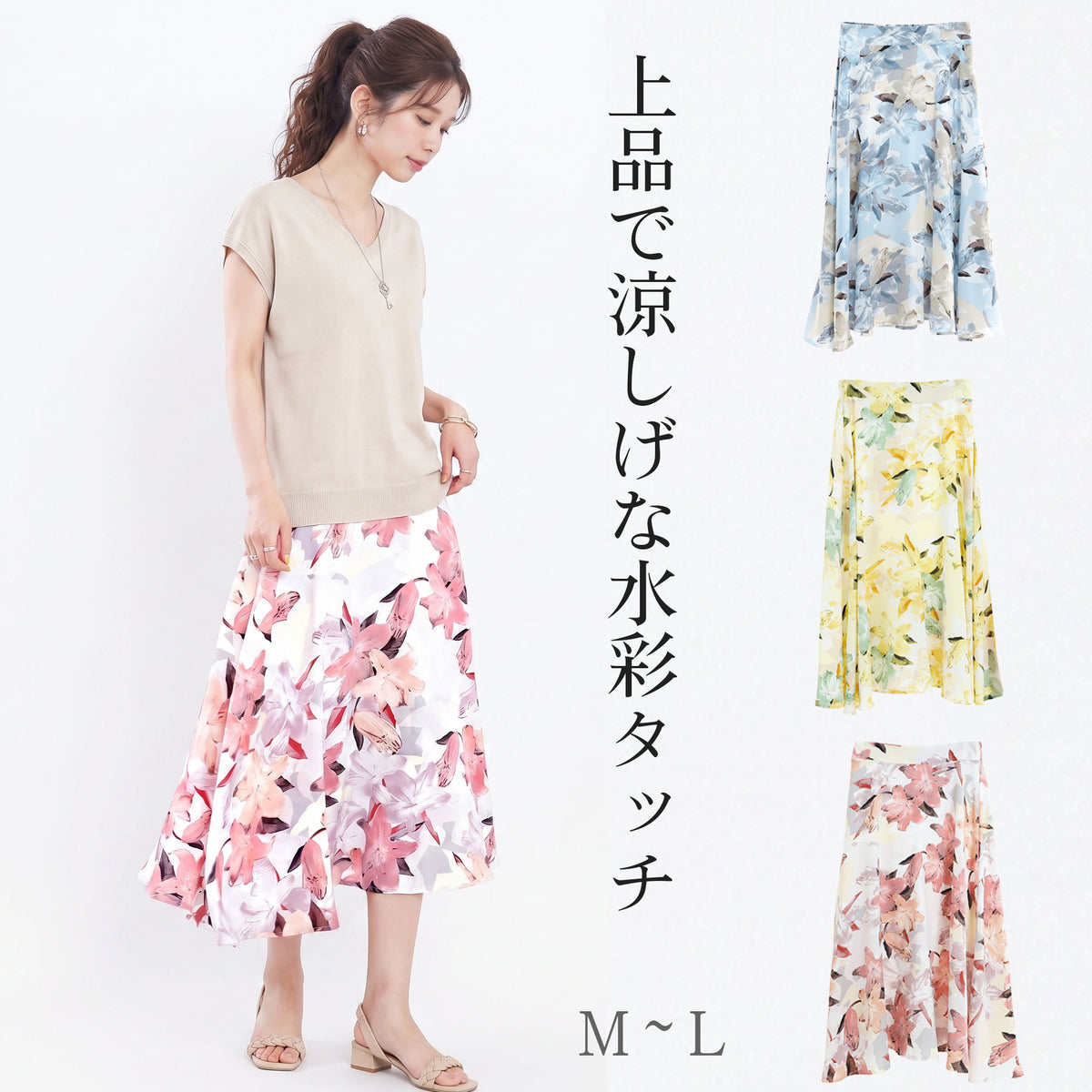 スカート ミモレ丈 ロング レディース 春夏 上品 清楚 水彩調 花柄スカート フレア 春 夏 レトロ 40代 涼しい 薄手 シャツ素材 ゆったり ウエスト ゴム