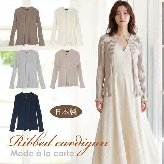 ワンボタン前開きリブニットカーディガン 5カラー M
