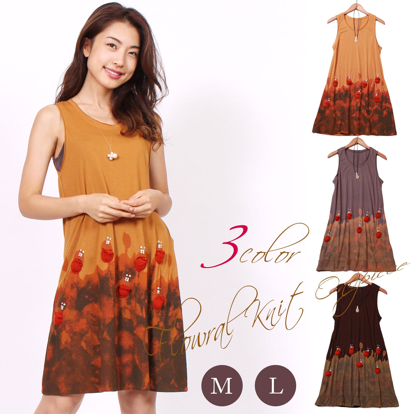 花モチーフ使いAラインニットワンピース 3カラー M/L