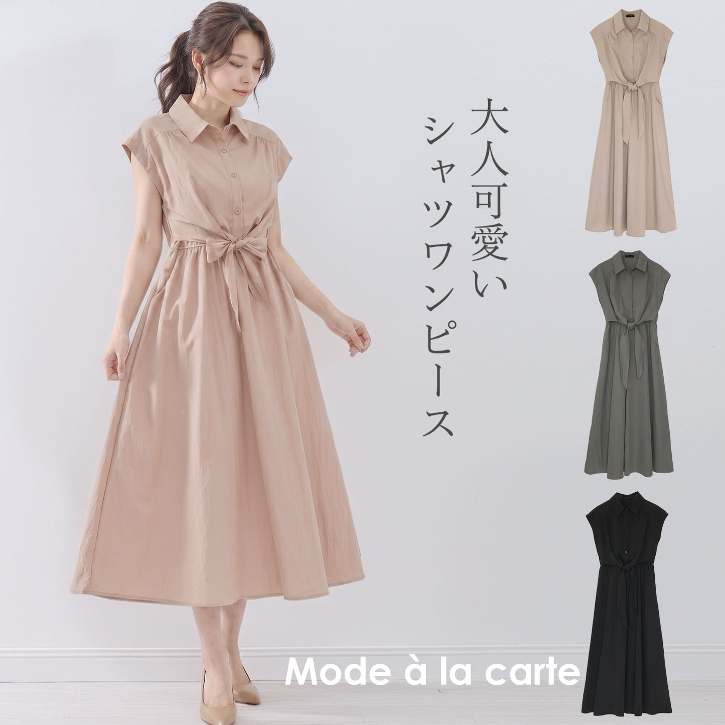 前リボン フレンチ袖ロングシャツワンピース 4カラー M～L