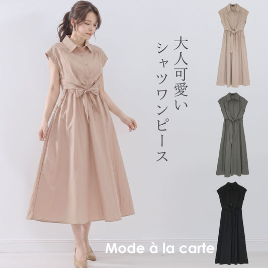 前リボン フレンチ袖ロングシャツワンピース 4カラー M～L