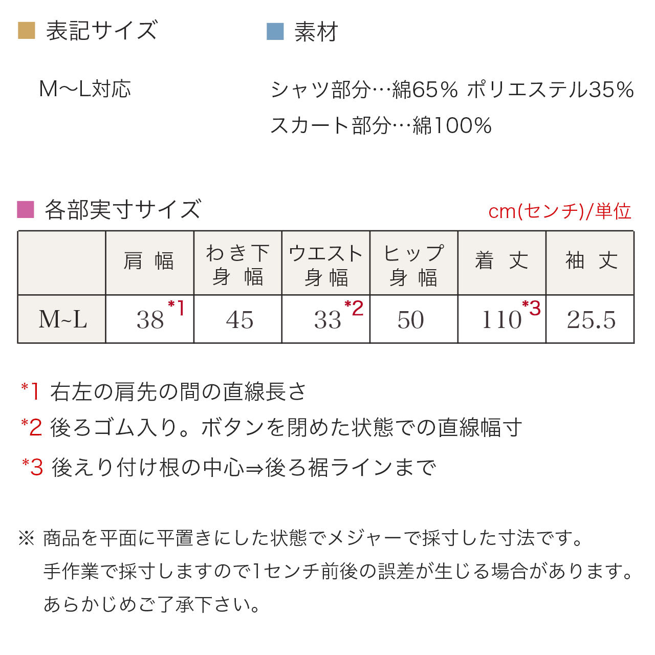 ストライプ柄ドッキングシャツワンピース M～L