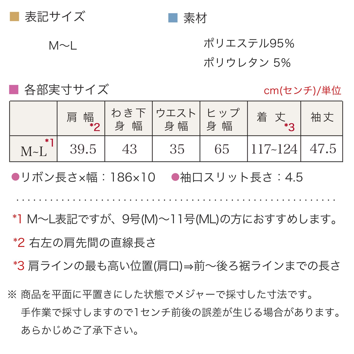 キーネック7分袖リボンフレアーワンピース M〜L