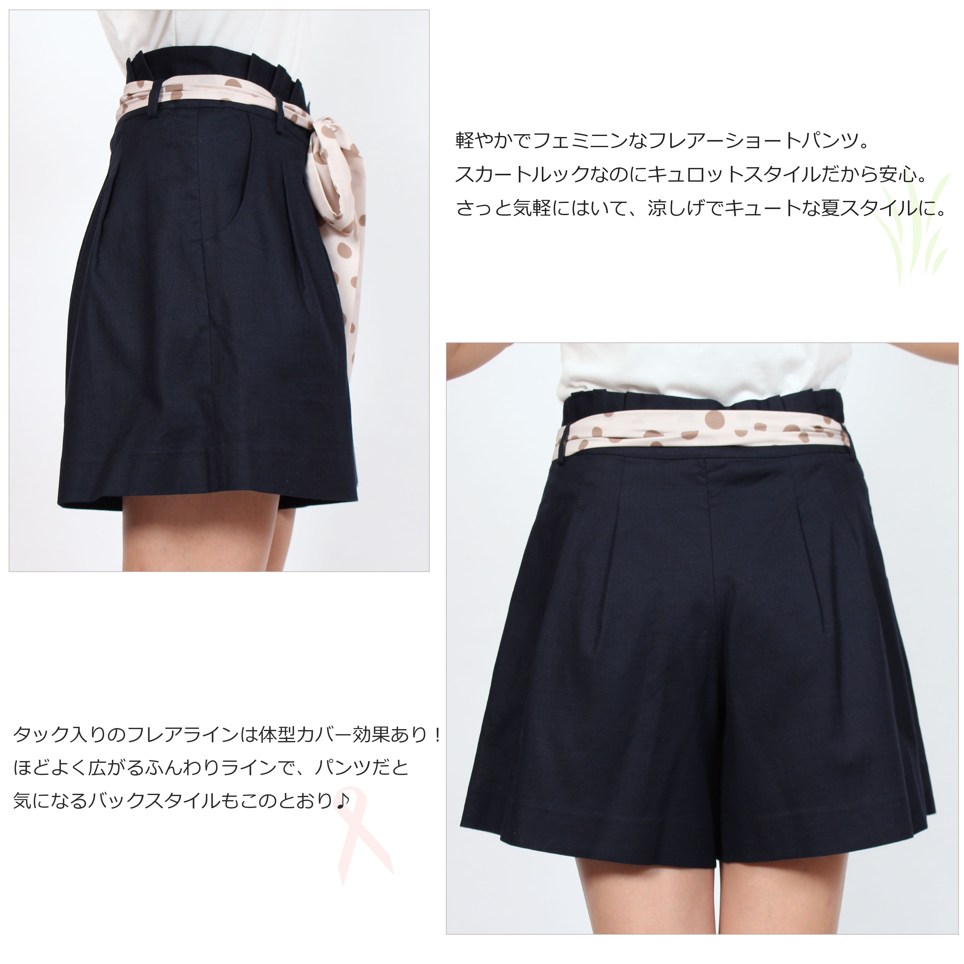 コットンリネン ショート丈キュロットパンツ 3カラー W64（M） W67（L）