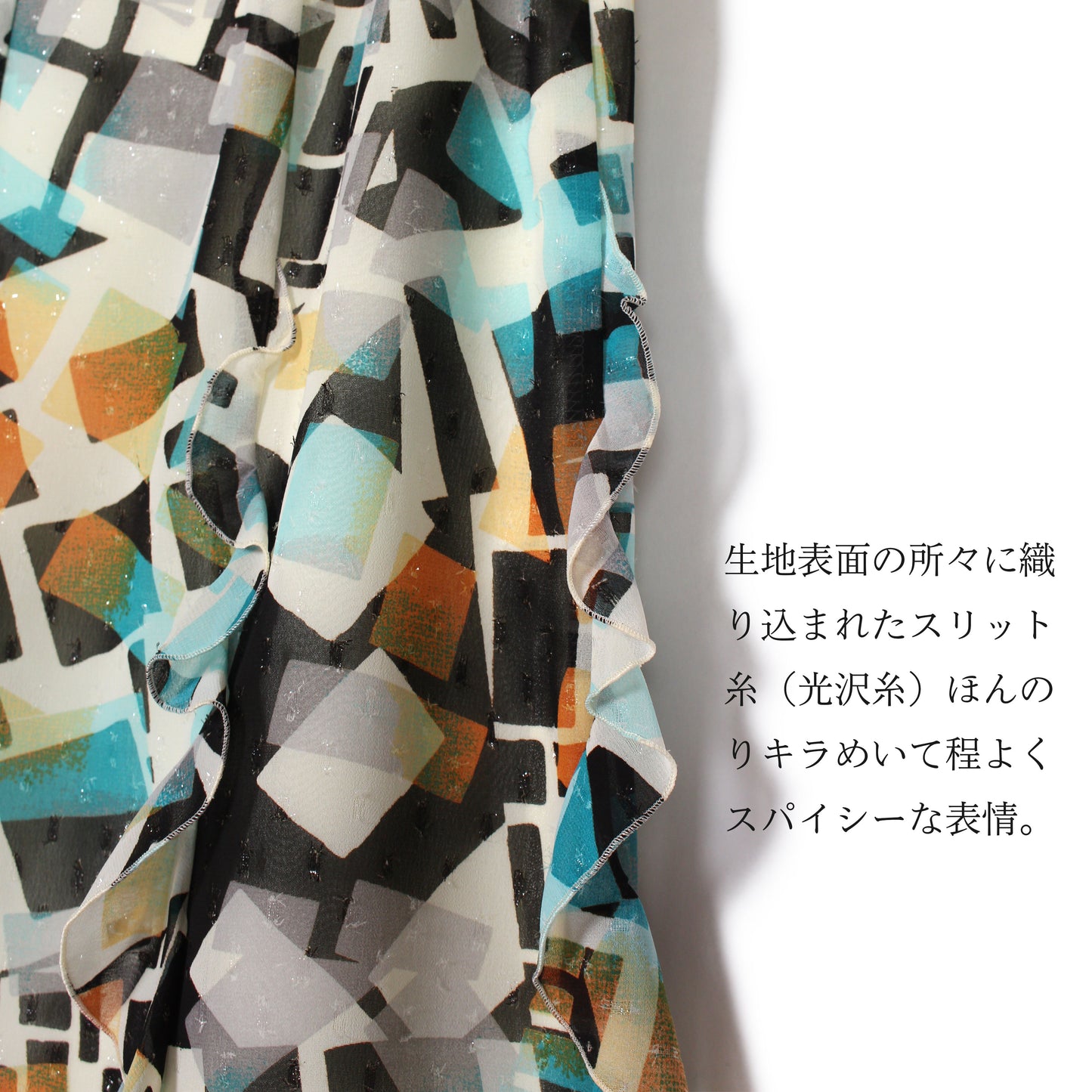 幾何学柄フリルシフォンスカート 日本製 S M L
