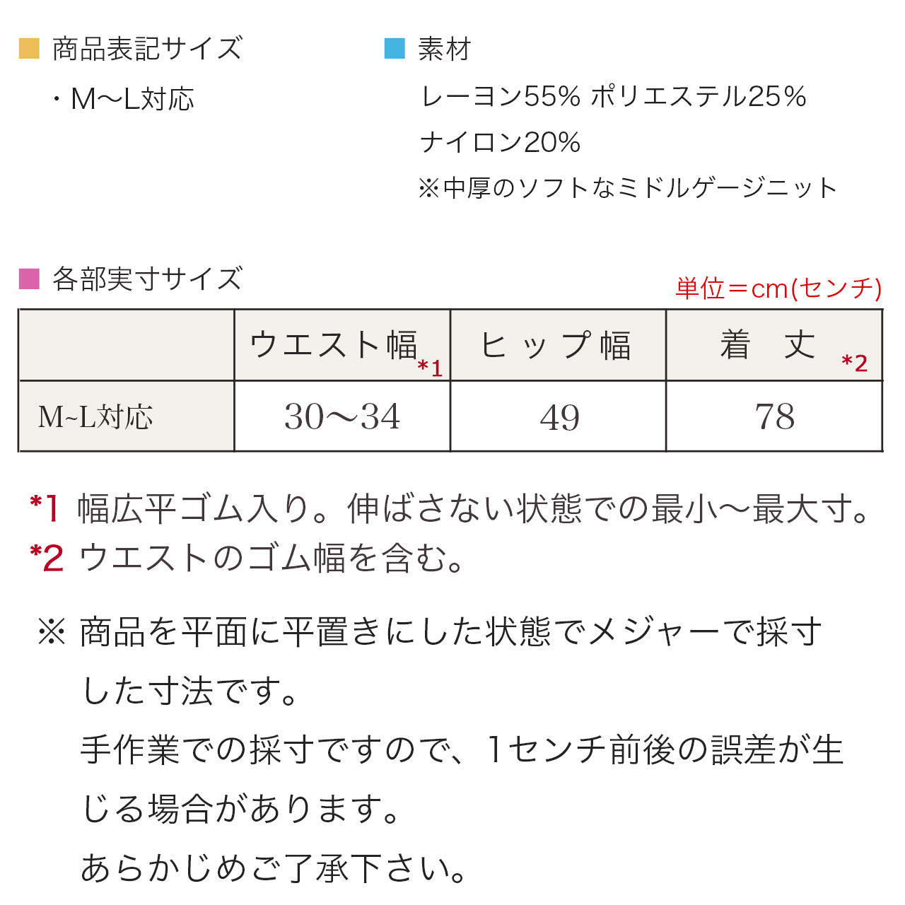 ミモレ丈ニットロングスカート M〜L【メール便配送なら送料無料】