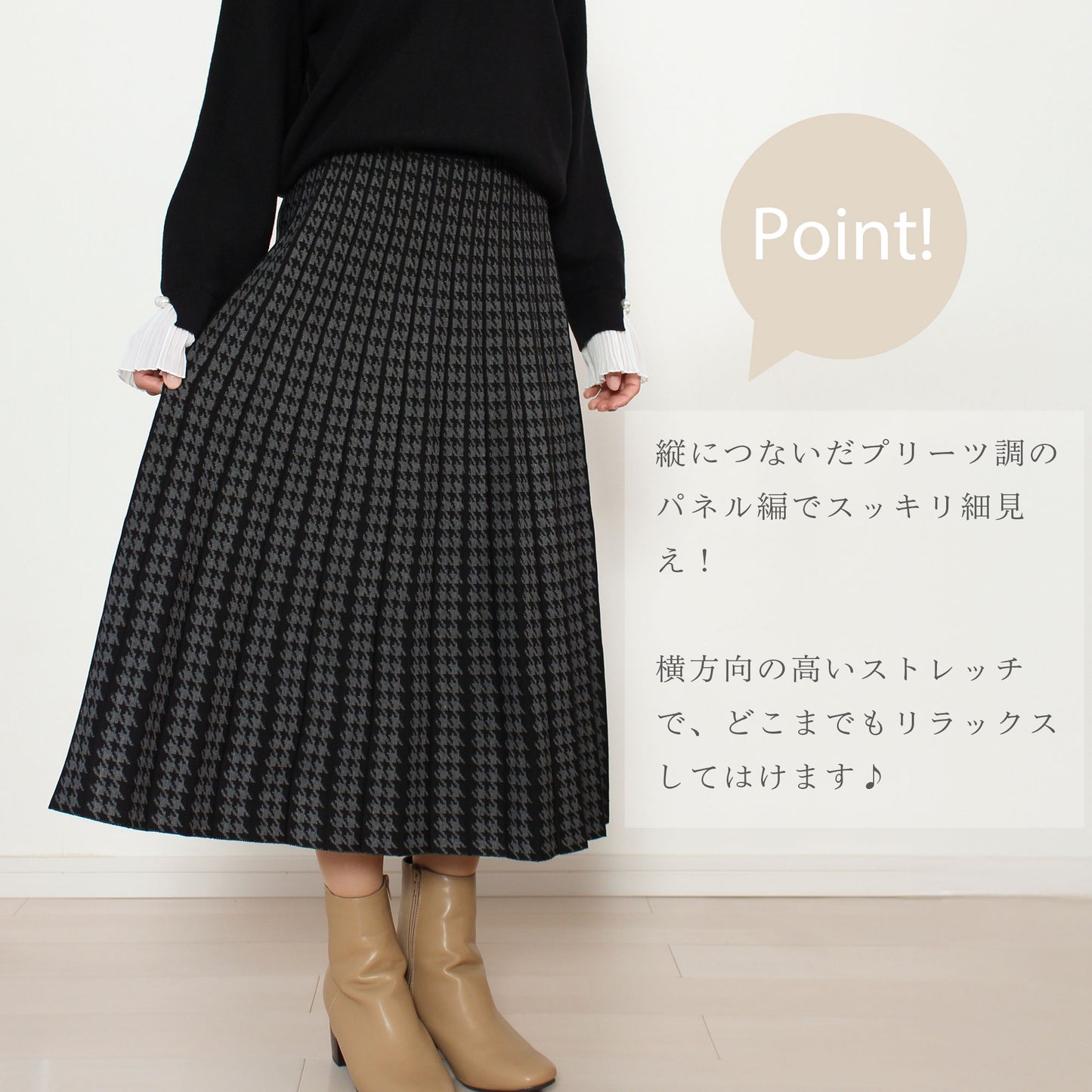 千鳥チェックニットロングスカート M〜L