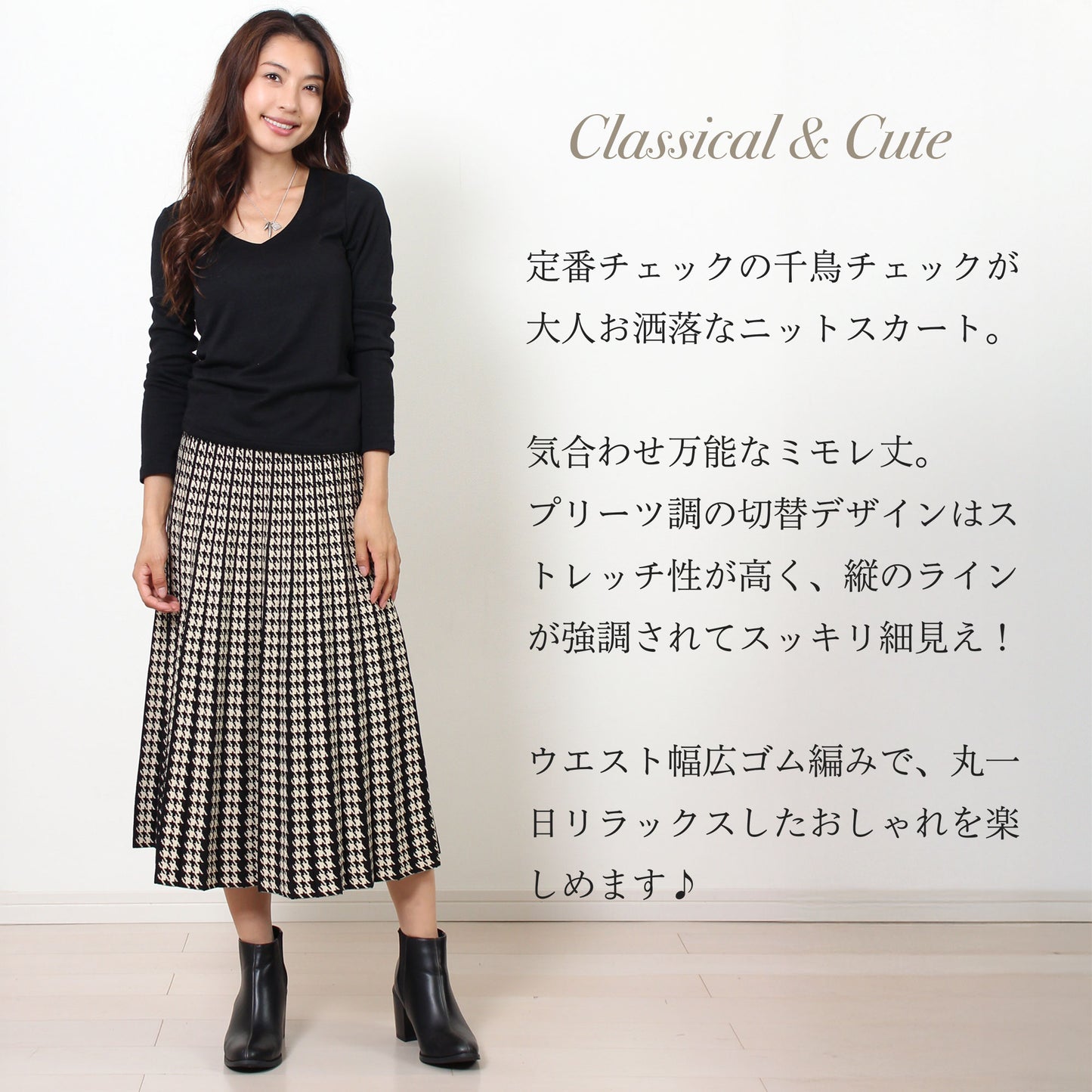 千鳥チェックニットロングスカート M〜L