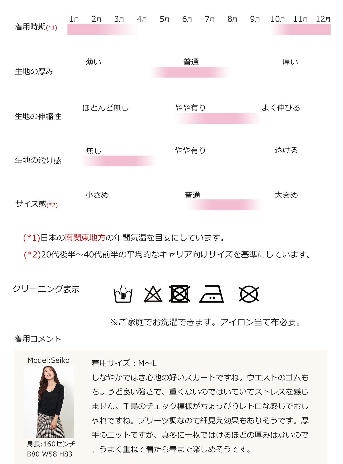 千鳥チェックニットロングスカート M〜L