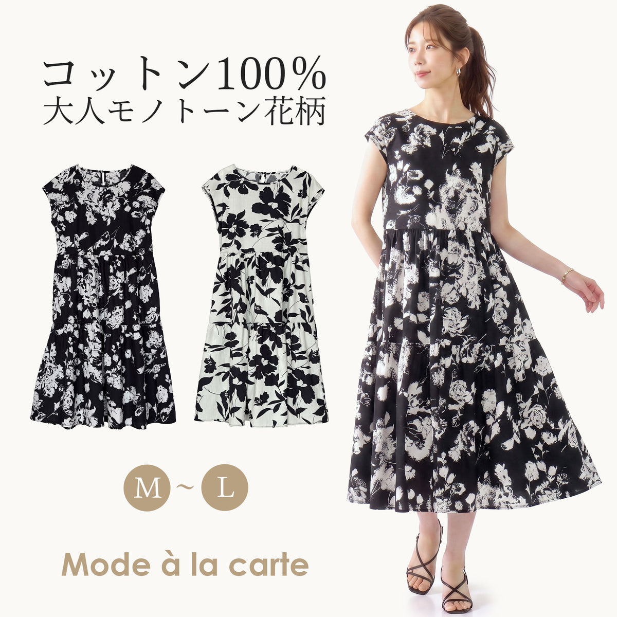 大判フラワー柄フレンチスリーブティアードロングワンピース M～L 1