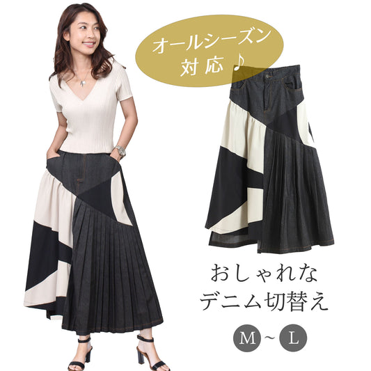 デニム切り替えマキシ丈デザインスカート F（フリー）