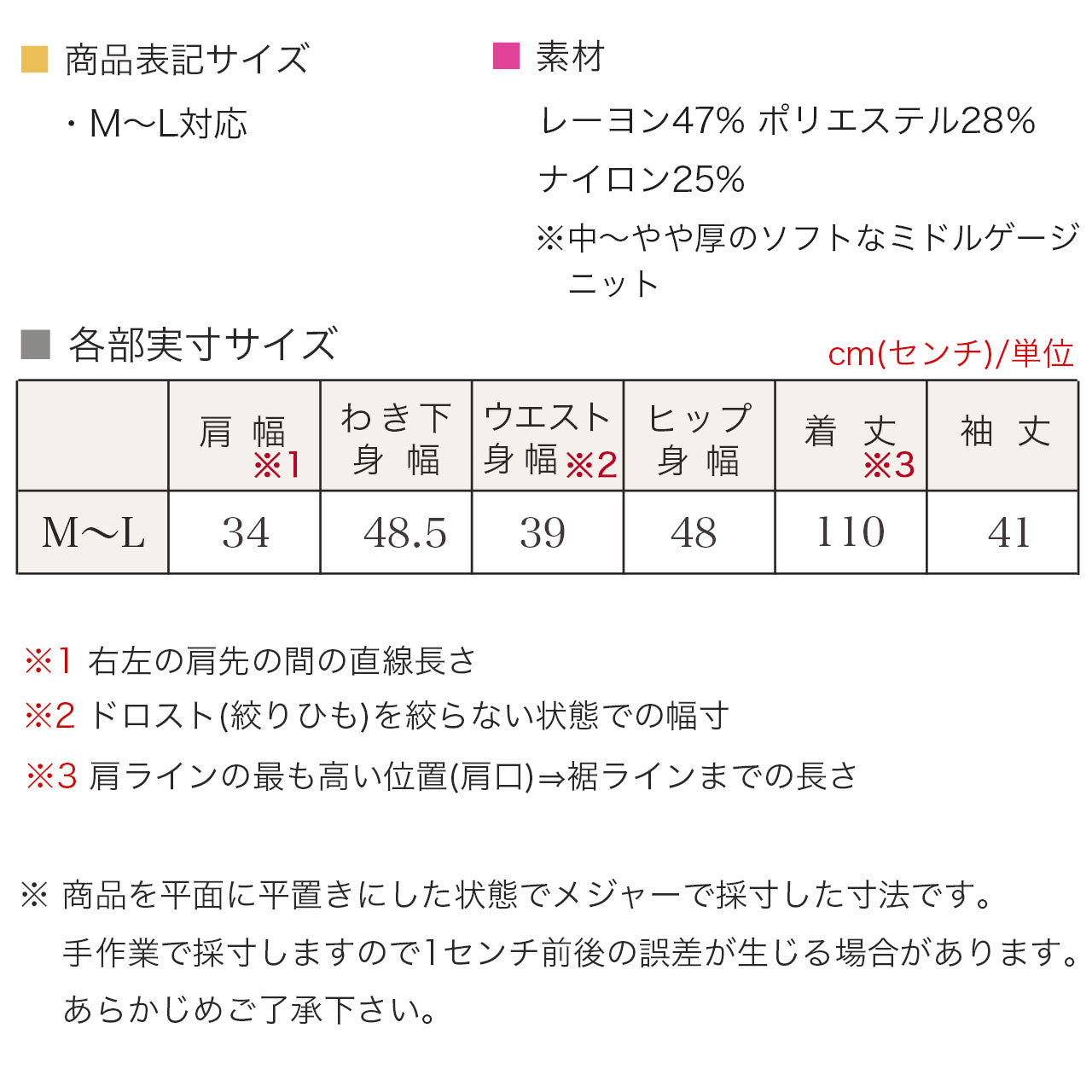 パターン切り替えニットロングワンピース 3カラー M～L