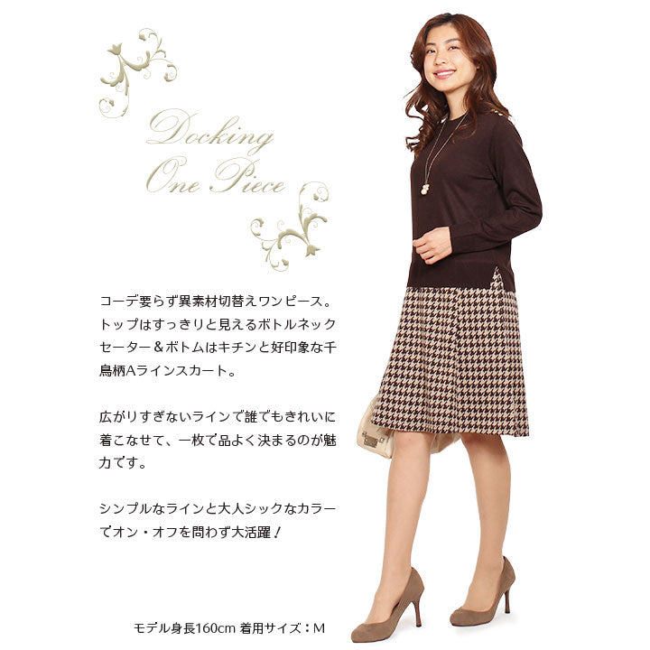 異素材切り替えAラインニットワンピース 2カラー M,L,LL,3L 2