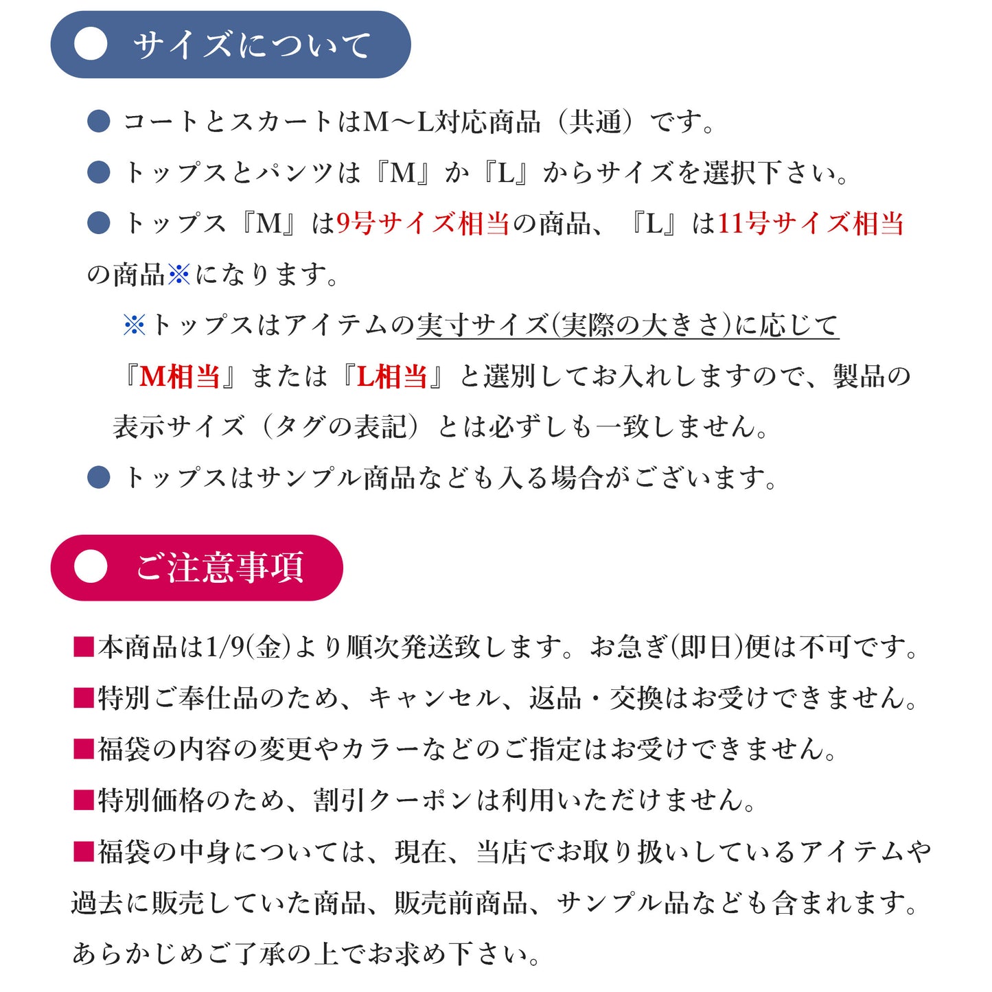 2026新作コクーンコート入り5点福袋＋おまけ 3カラー M〜L