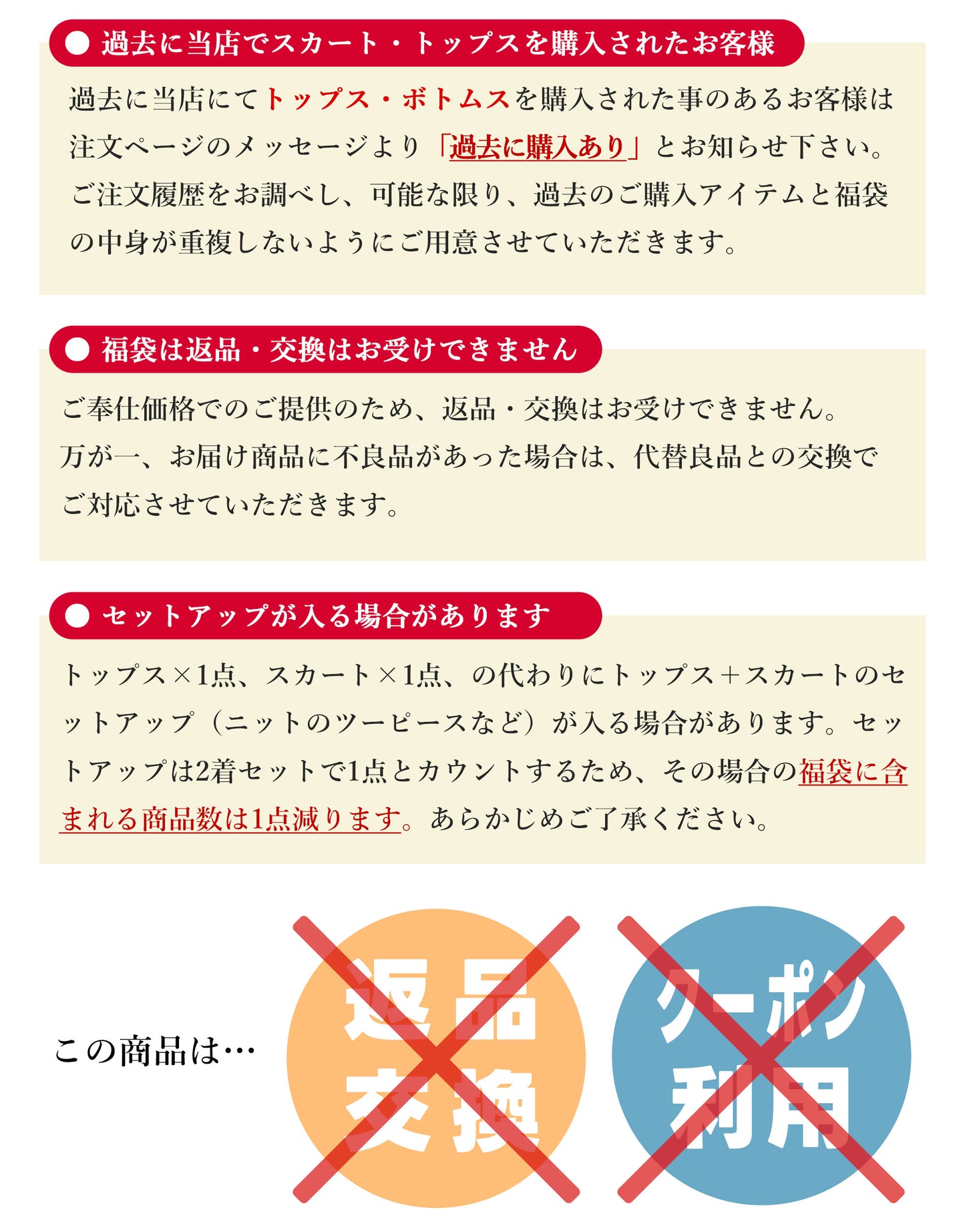 2026新作コクーンコート入り5点福袋＋おまけ 3カラー M〜L