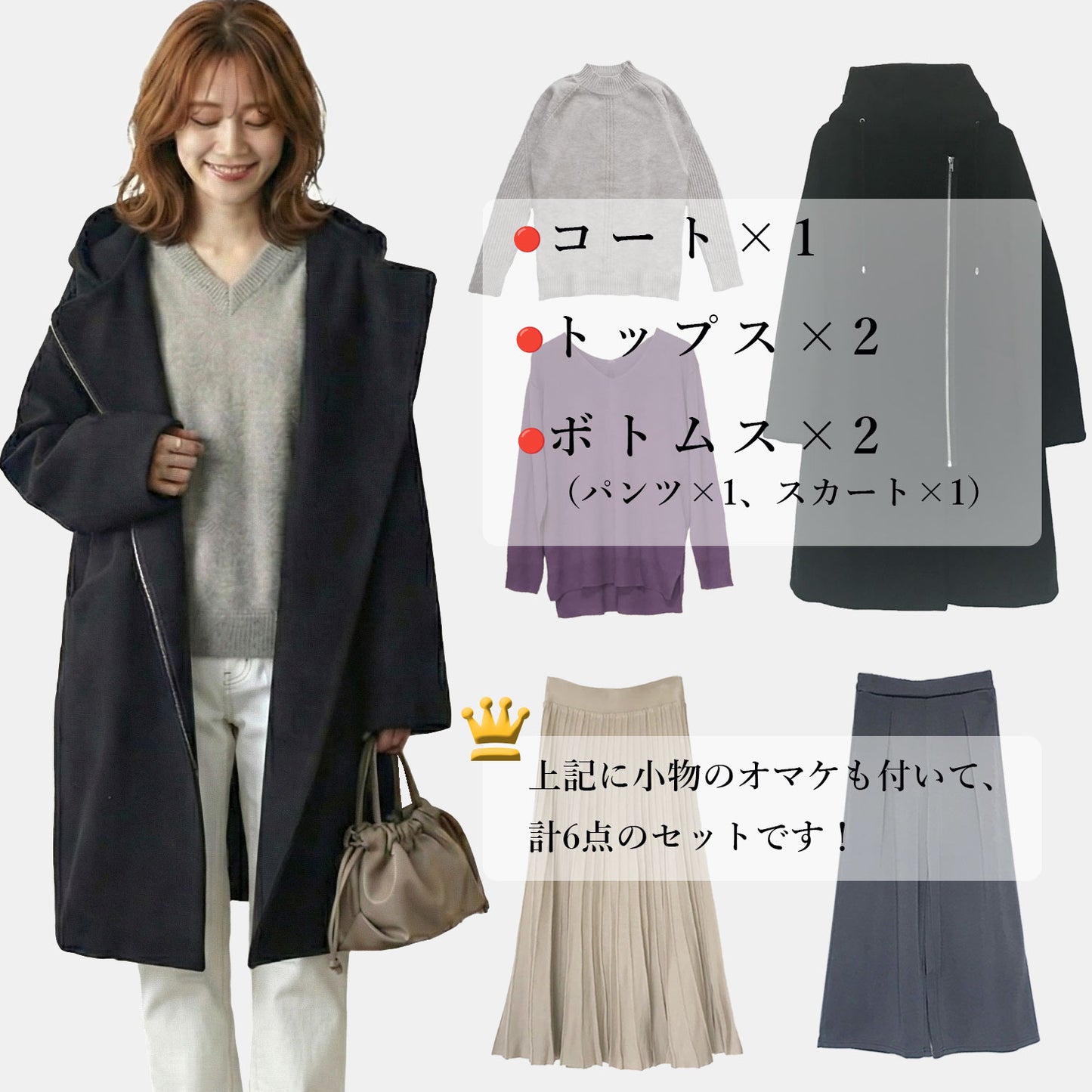 2026新作コクーンコート入り5点福袋＋おまけ 3カラー M〜L