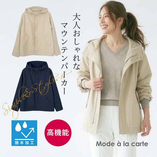 撥水加工付きマウンテンパーカー 軽量 体型カバー ライトベージュ ネイビー（濃紺） M 1
