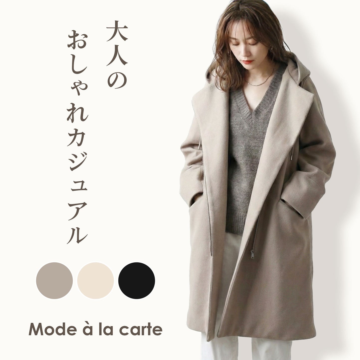 フロントジップフーディッドロングコクーンコート 3カラー