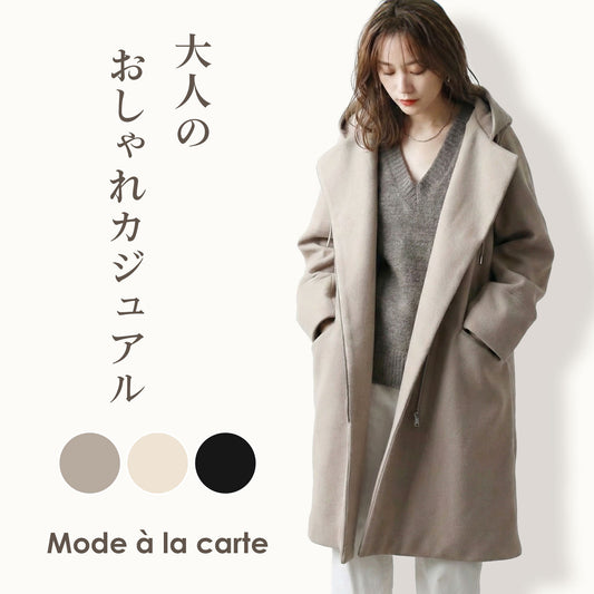フロントジップフーディッドロングコクーンコート 3カラー