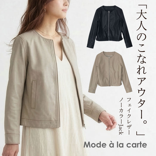 ノーカラーフェイクレザージャケット 2カラー M