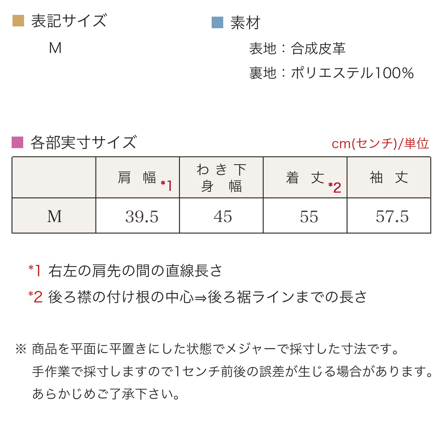 ノーカラーフェイクレザージャケット 2カラー M
