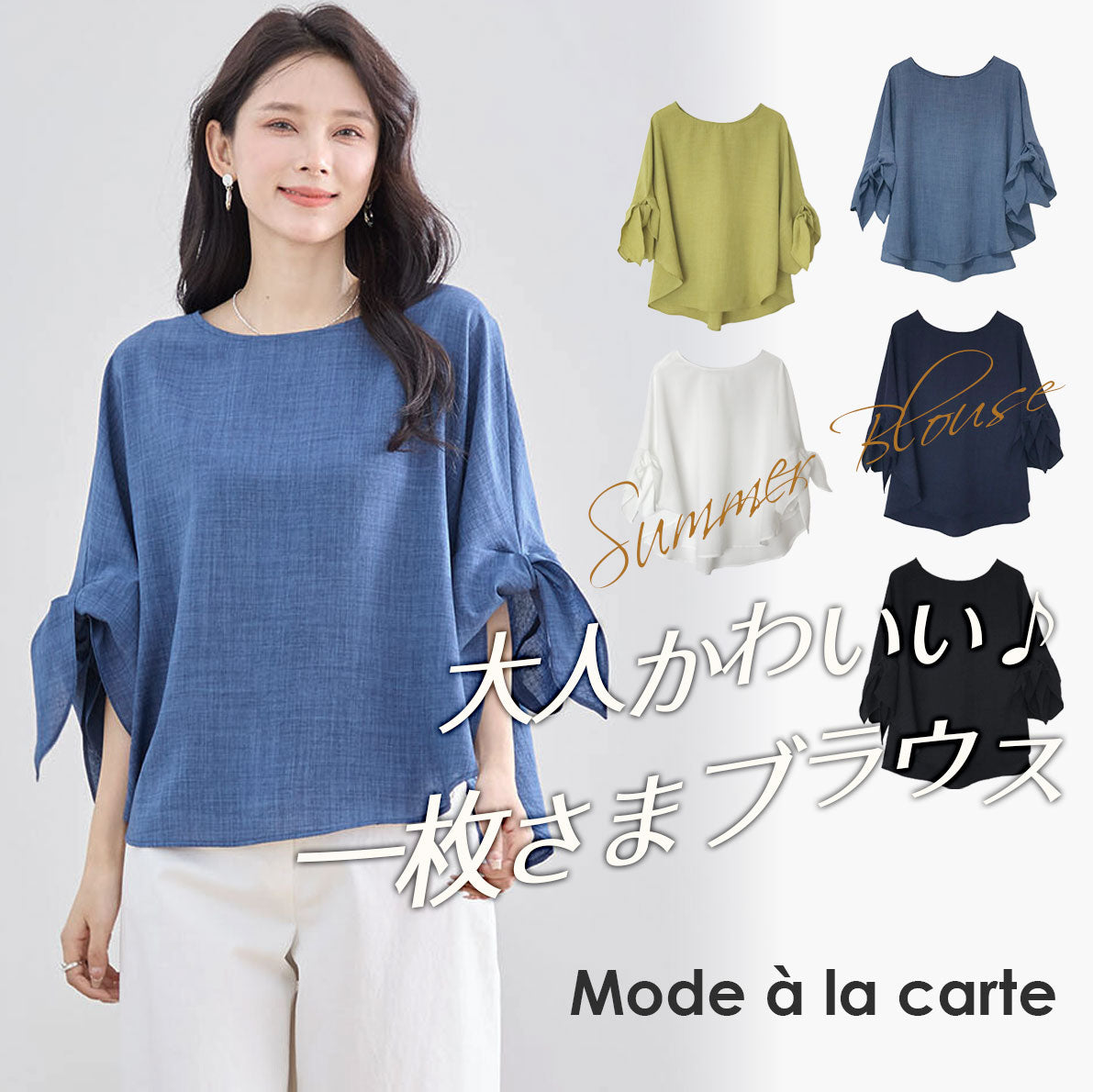 5リボン袖プルオーバーブラウス M〜L 5カラー