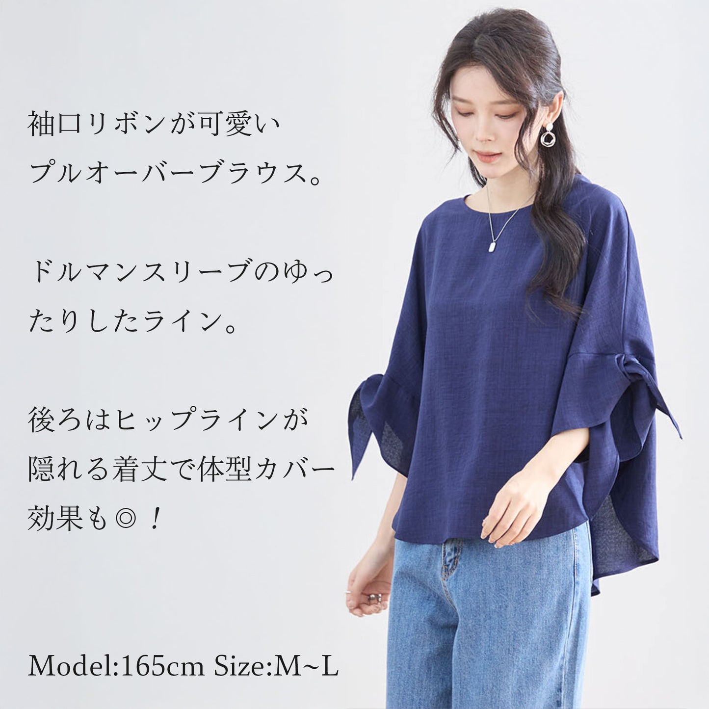 5リボン袖プルオーバーブラウス M〜L 5カラー