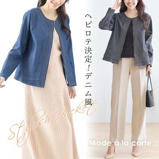 フロントジップ ノーカラーデニムジャケット M〜L