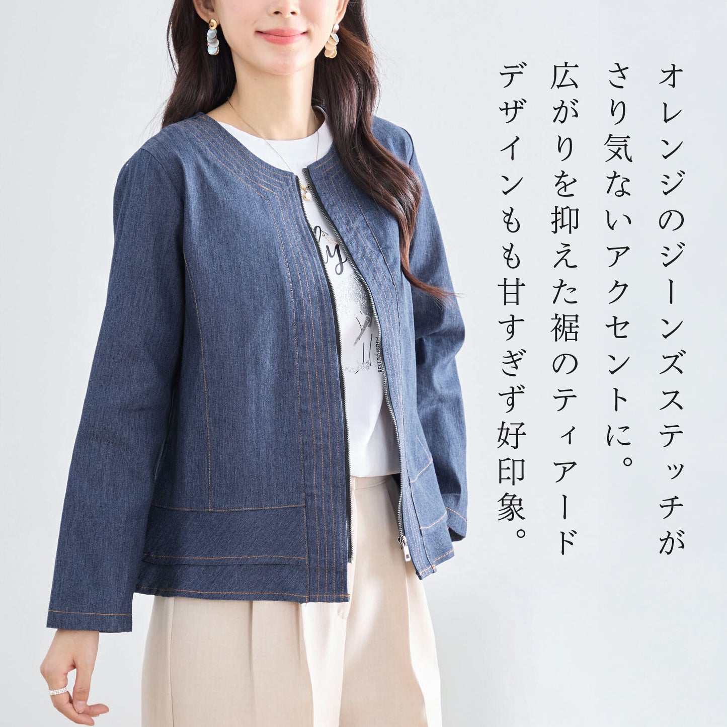 フロントジップ ノーカラーデニムジャケット M〜L