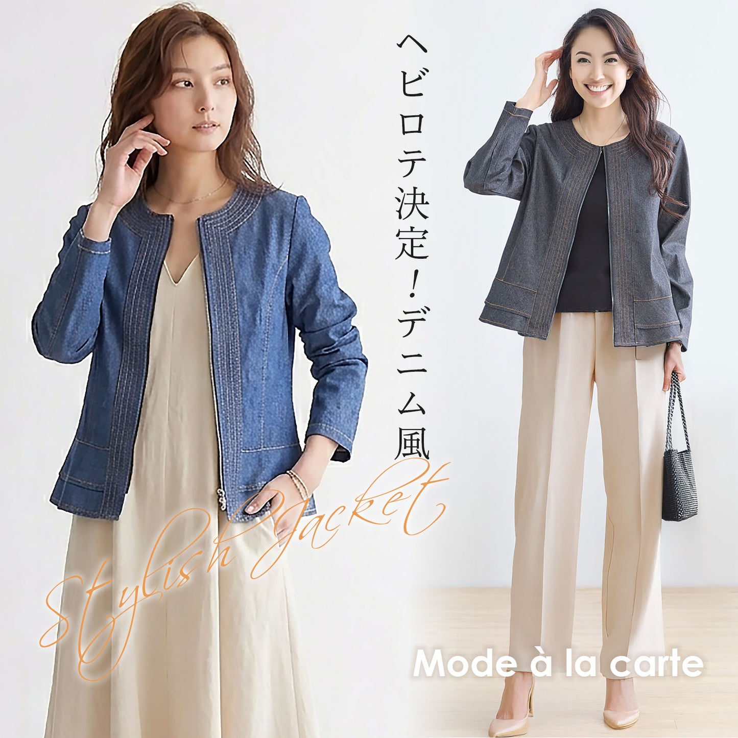 フロントジップ ノーカラーデニムジャケット M～L