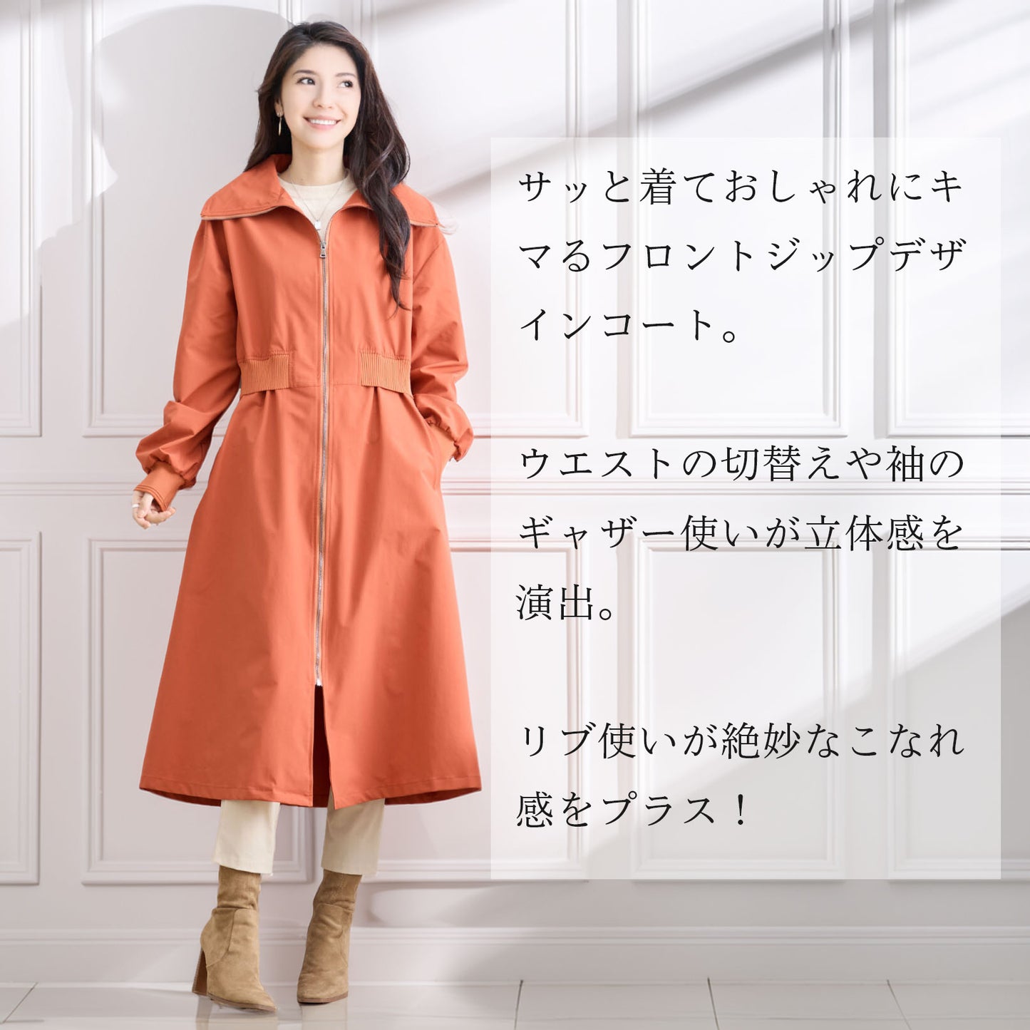 ウエストリブ切替フロントジップライトロングコート M〜L 4カラー