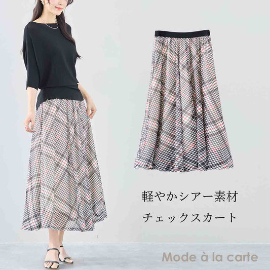 チェック柄シアーロングスカート M～L