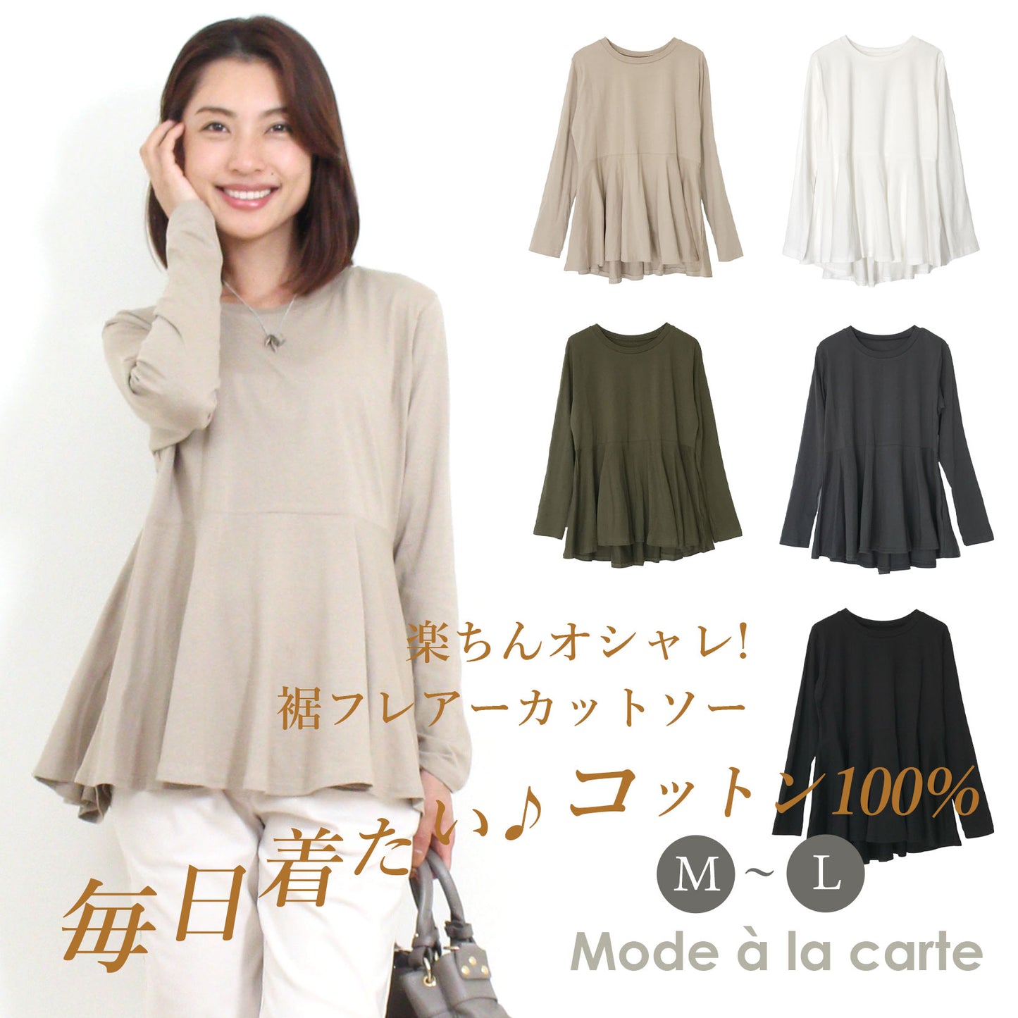 ラウンドネック長袖すそフリルフレアーカットソー 5カラー M～L 1