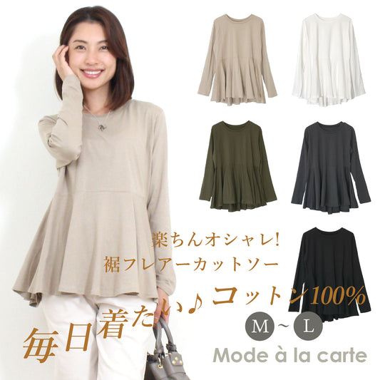 ラウンドネック長袖すそフリルフレアーカットソー 5カラー M～L 1