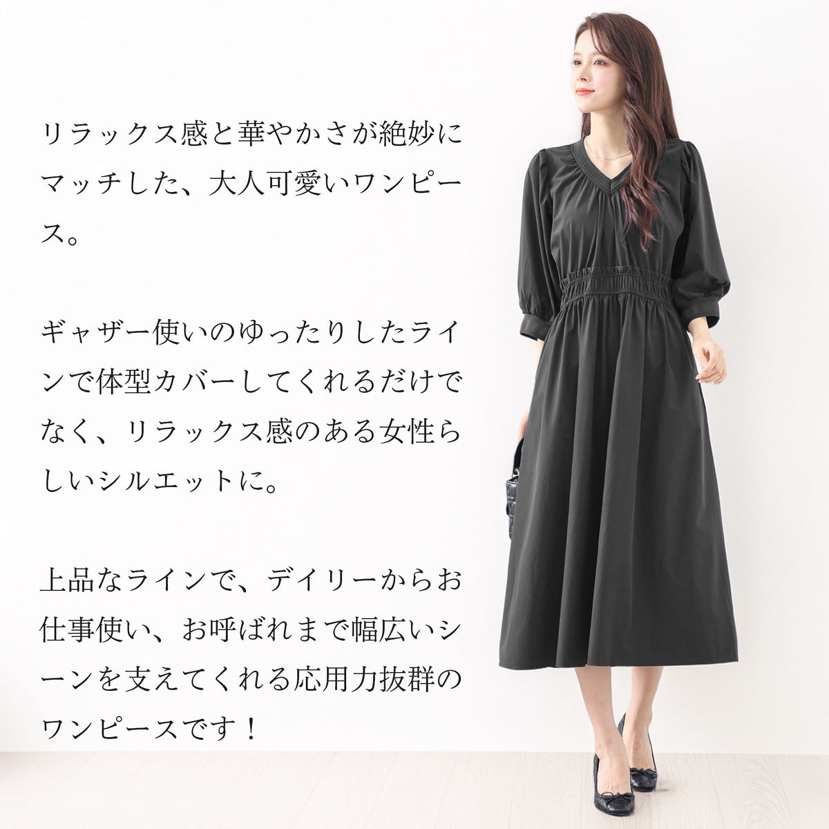 ギャザー使いVネックフレアロングワンピース M～L 3カラー