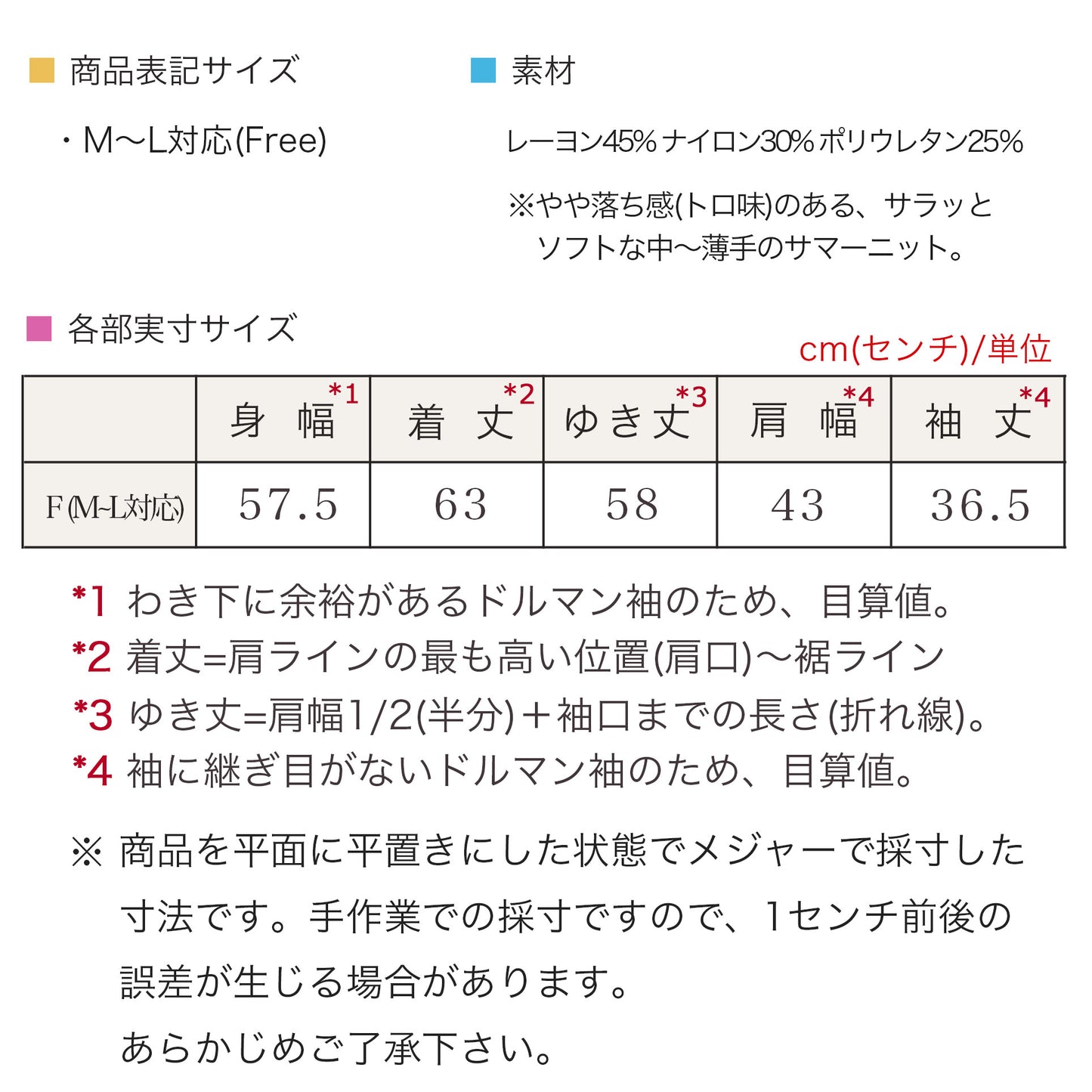 5分袖ドルマンスリーブ ラメ入りサマーニット 6カラー フリーサイズ 21