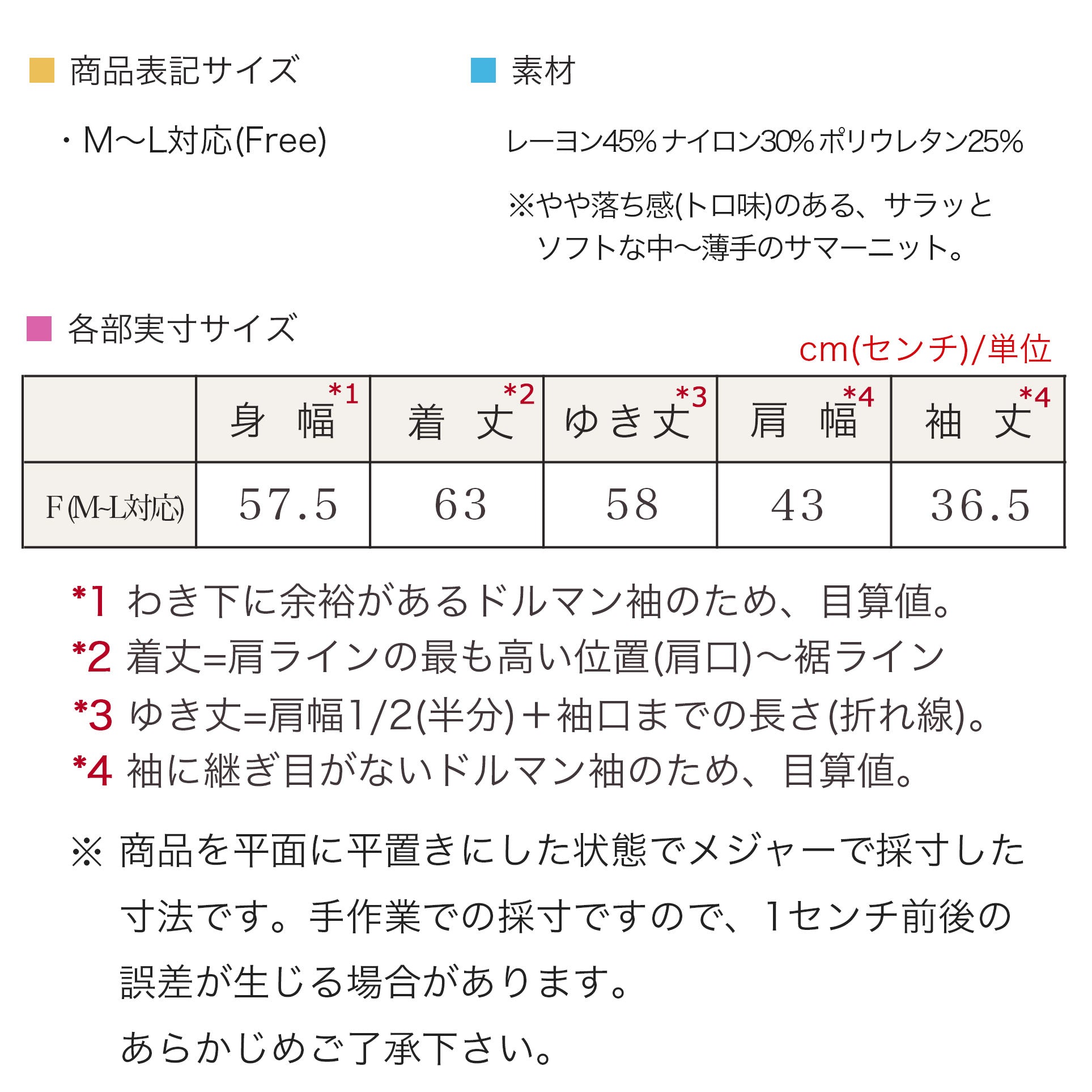5分袖ドルマンスリーブ ラメ入りサマーニット 6カラー フリーサイズ 21