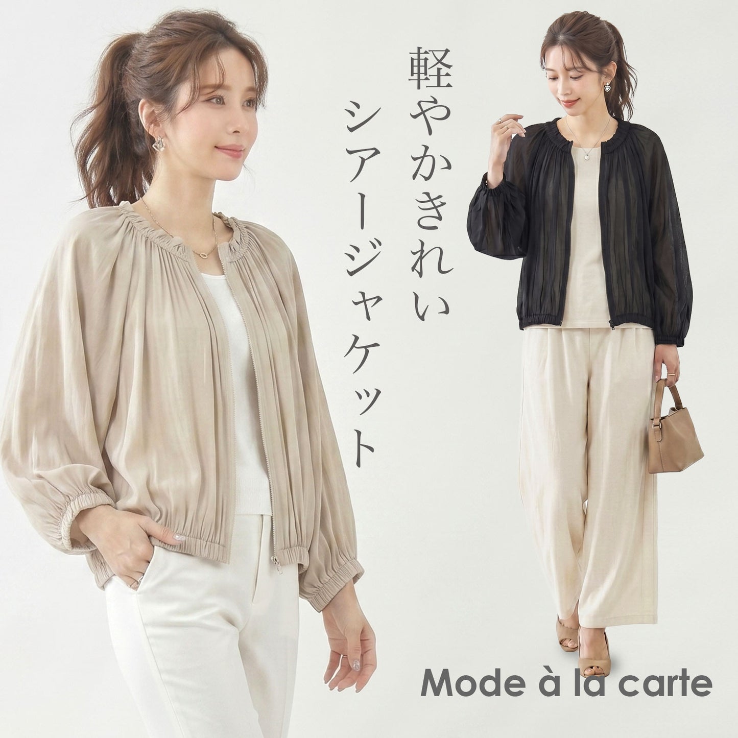 ギャザー使いドルマン袖シアーブルゾン M～L 2カラー 1
